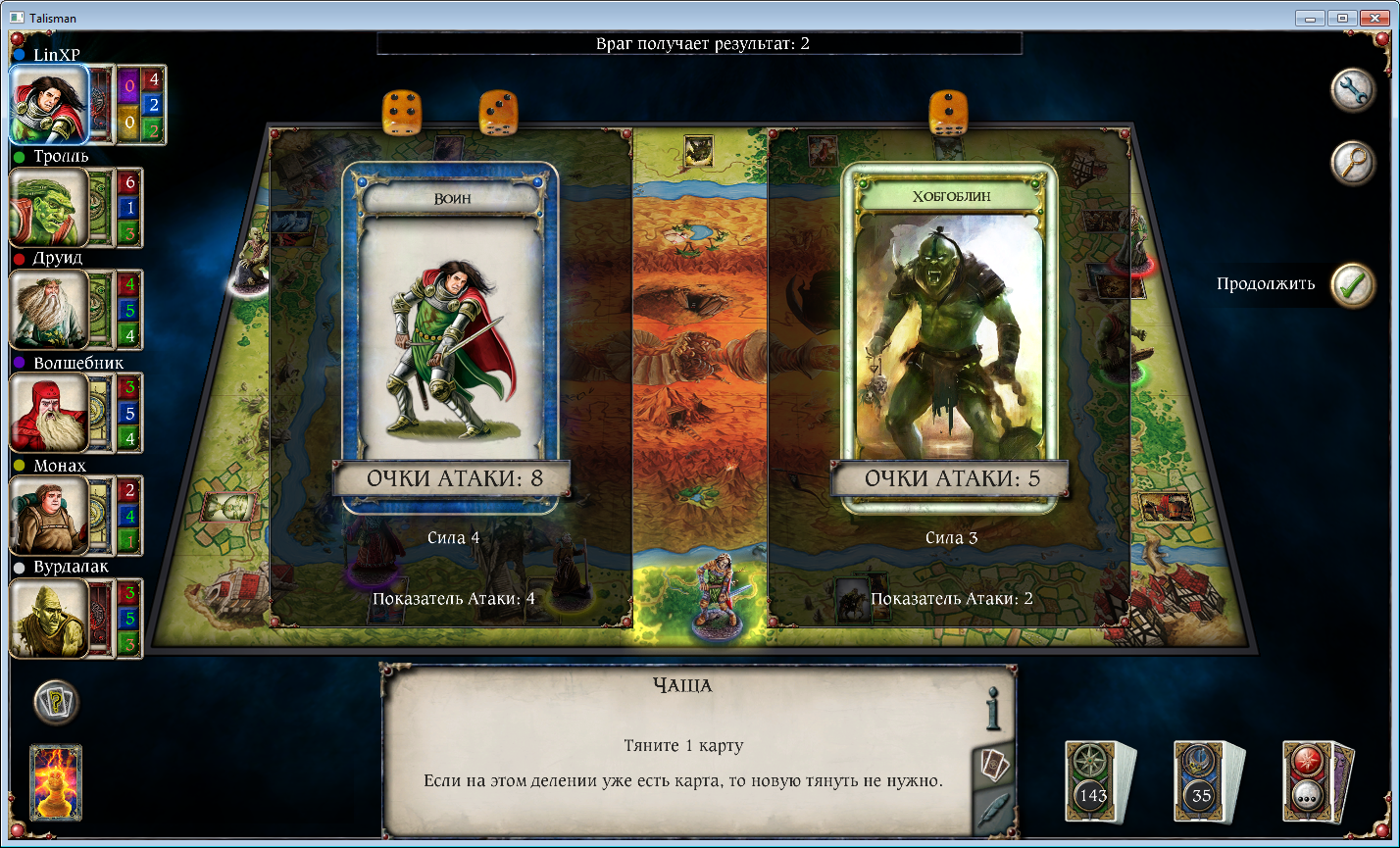 Talisman: Digital Edition